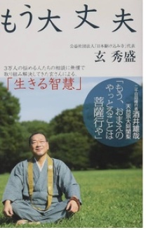 『もう大丈夫』書影